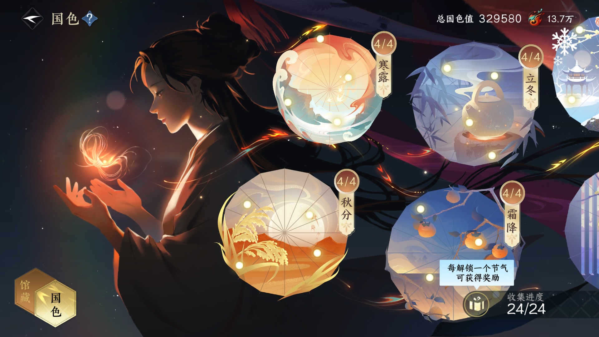 NSHWO418236逆水寒手游账号详情图29 NSHWO418236逆水寒手游账号详情图29