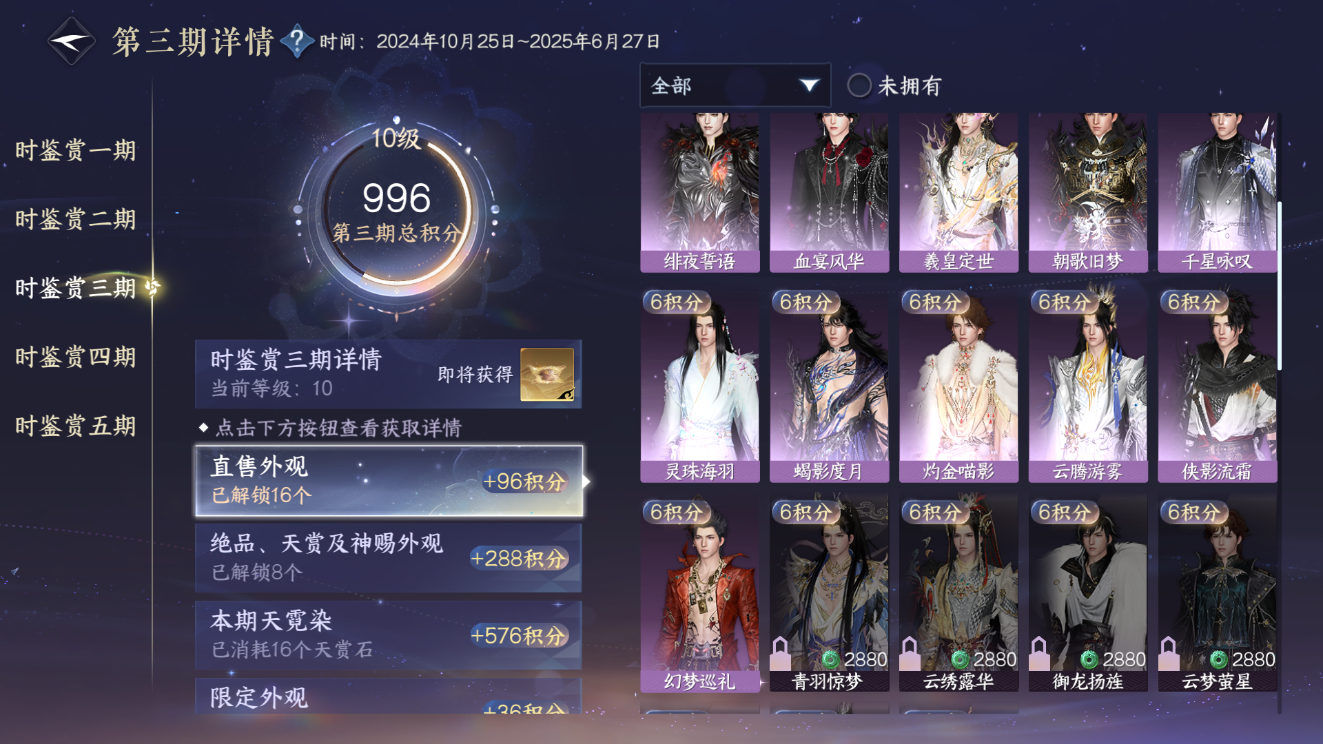 NSHWO418236逆水寒手游账号详情图35 NSHWO418236逆水寒手游账号详情图35