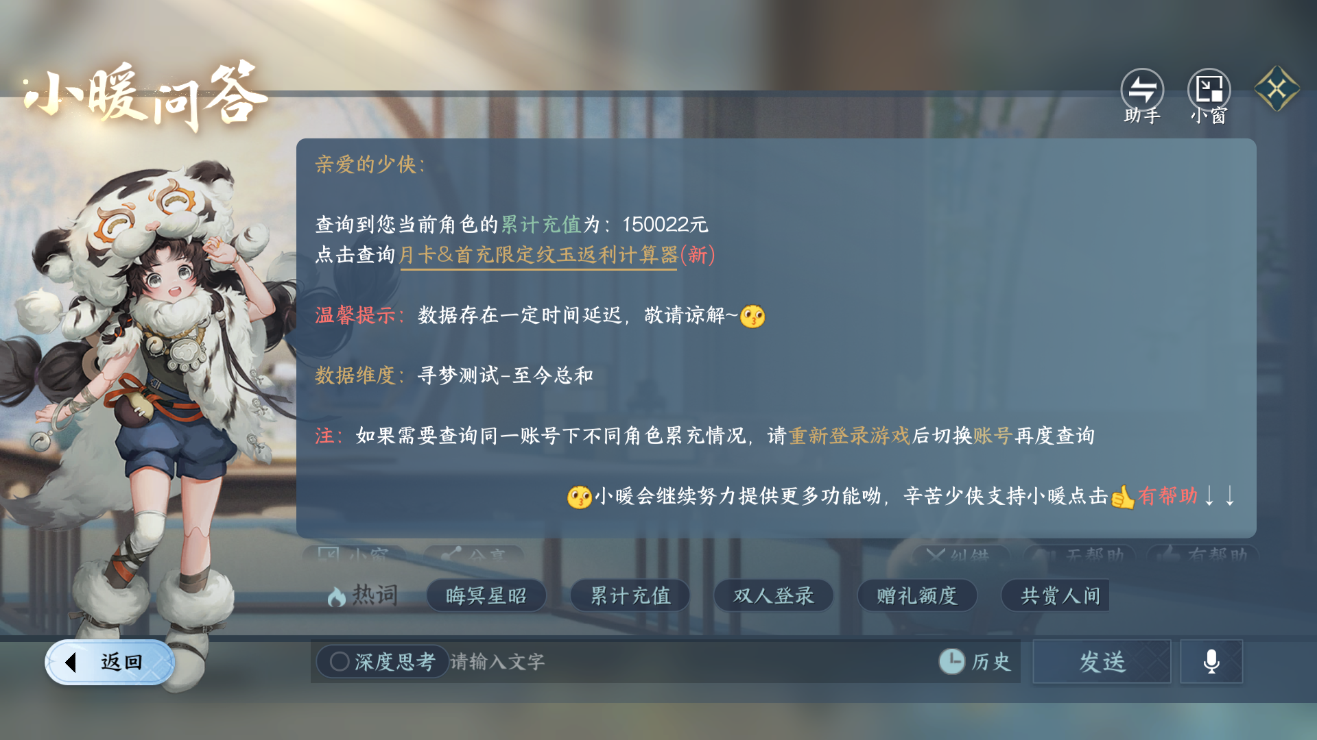 NSHWO418236逆水寒手游账号详情图41 NSHWO418236逆水寒手游账号详情图41