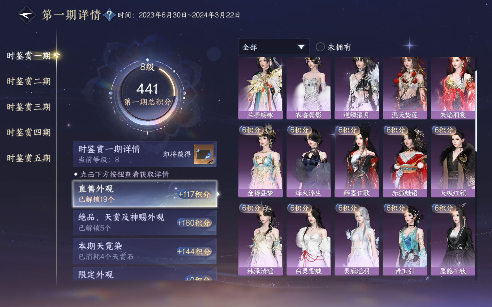 NSHZJY418597逆水寒手游账号详情图17 NSHZJY418597逆水寒手游账号详情图17