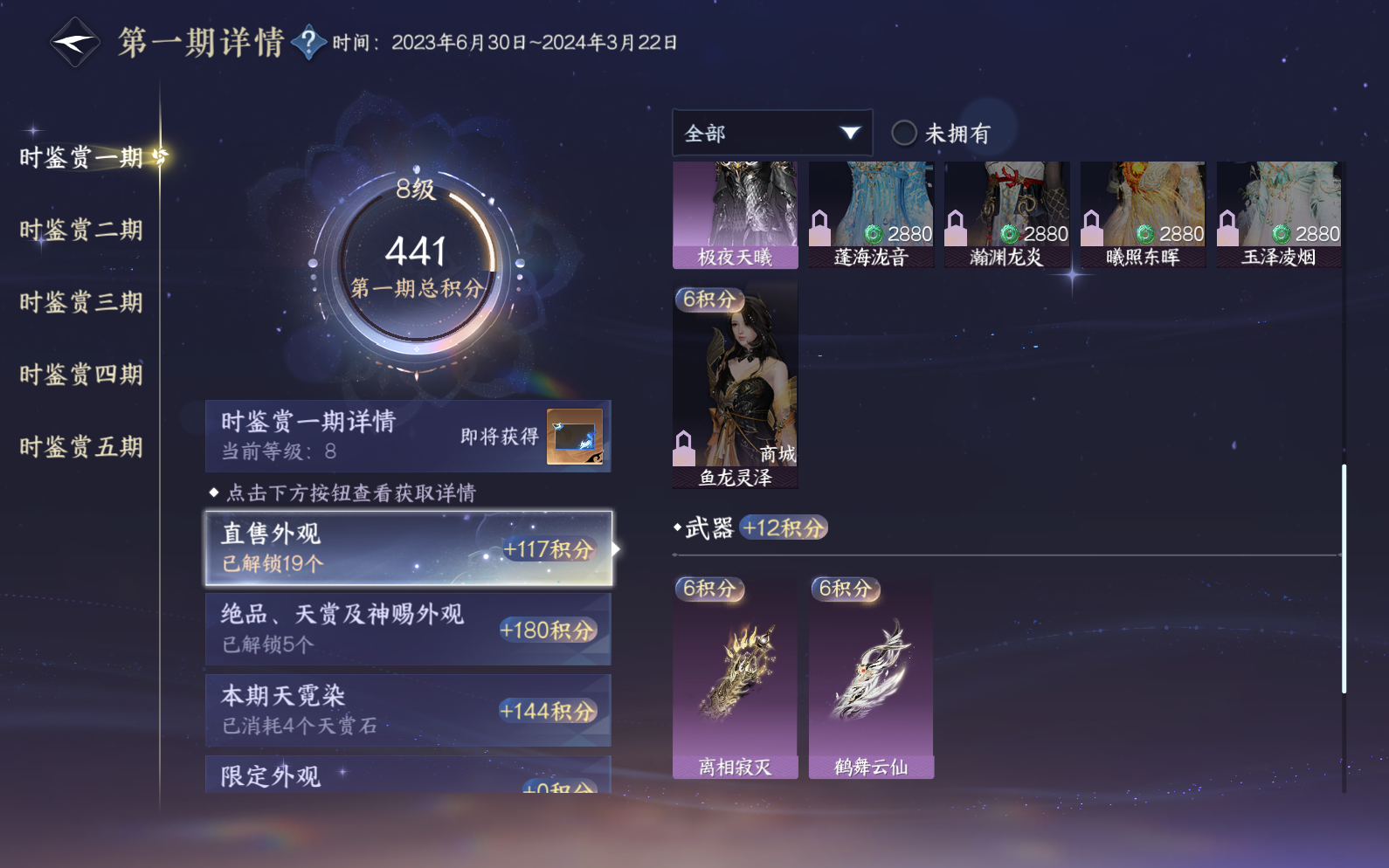 NSHZJY418597逆水寒手游账号详情图18 NSHZJY418597逆水寒手游账号详情图18