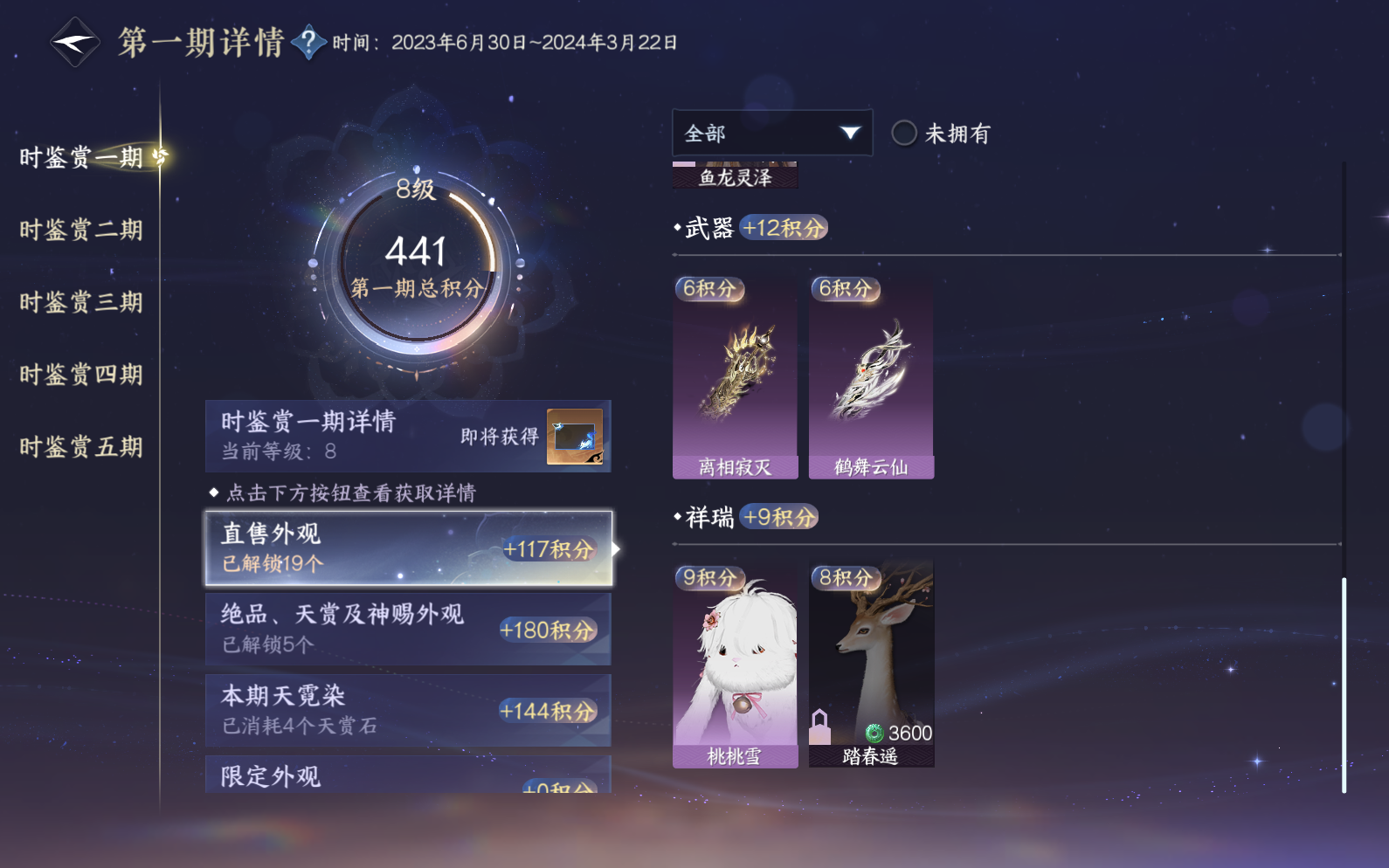 NSHZJY418597逆水寒手游账号详情图19 NSHZJY418597逆水寒手游账号详情图19