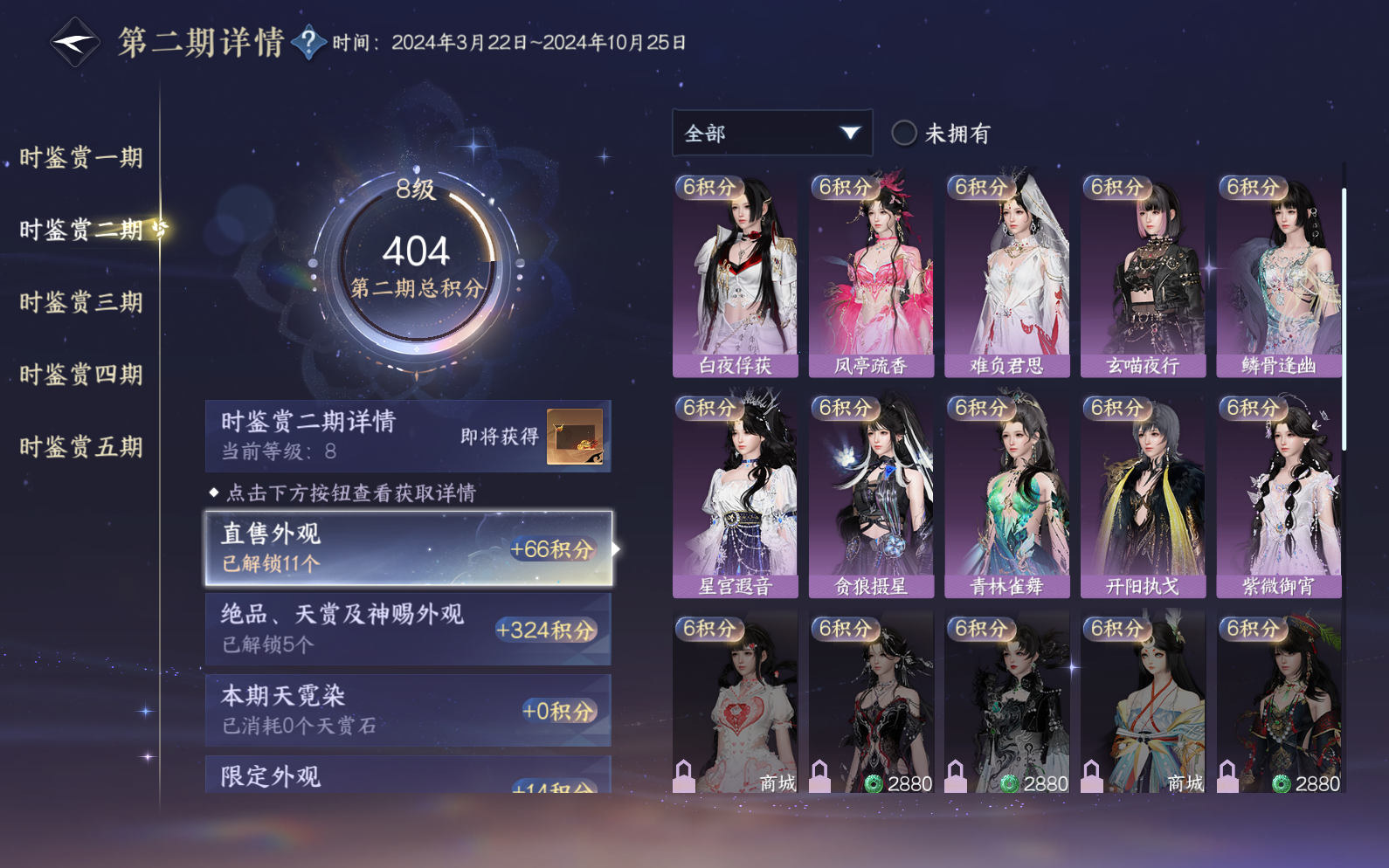 NSHZJY418597逆水寒手游账号详情图21 NSHZJY418597逆水寒手游账号详情图21