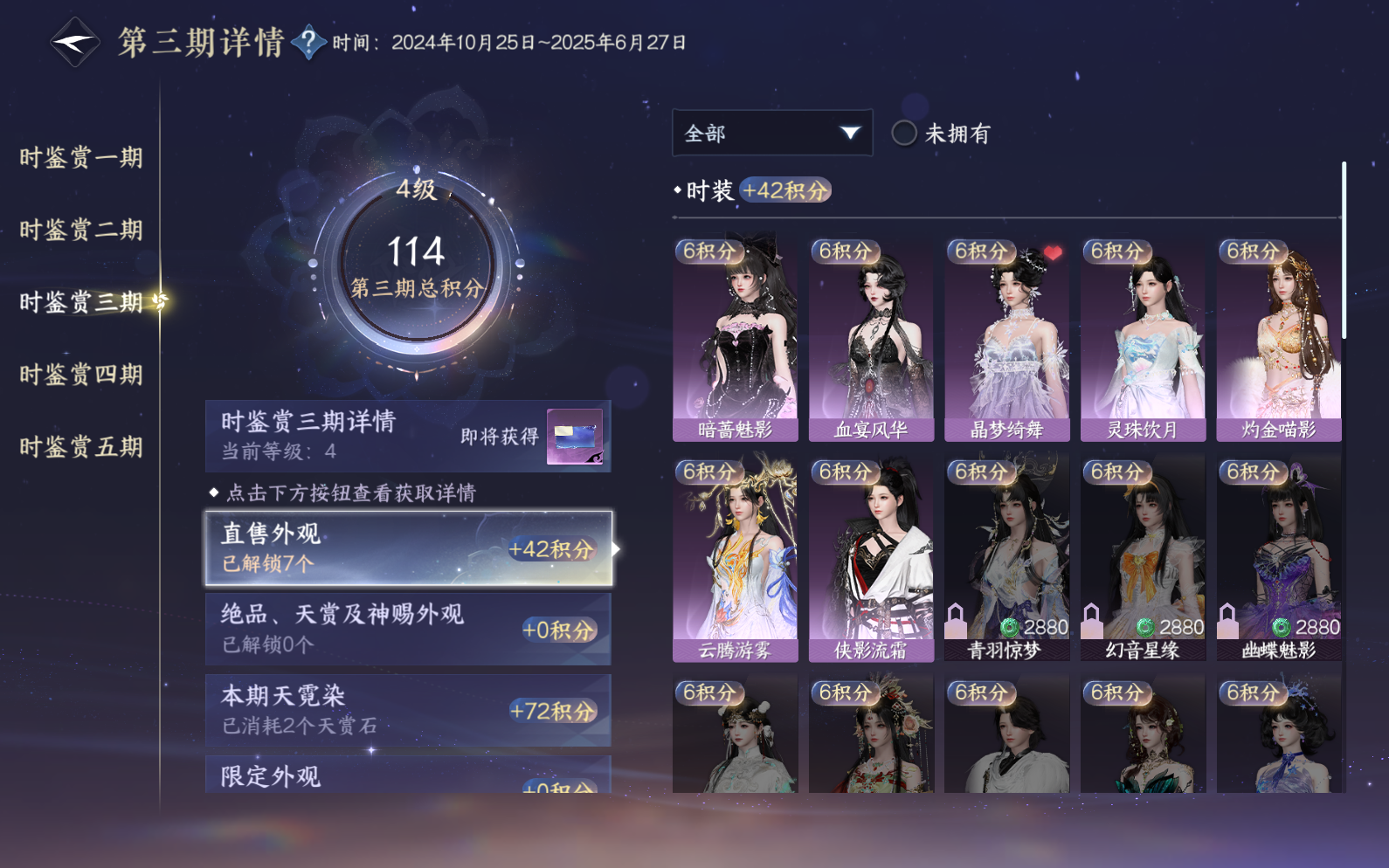 NSHZJY418597逆水寒手游账号详情图24 NSHZJY418597逆水寒手游账号详情图24