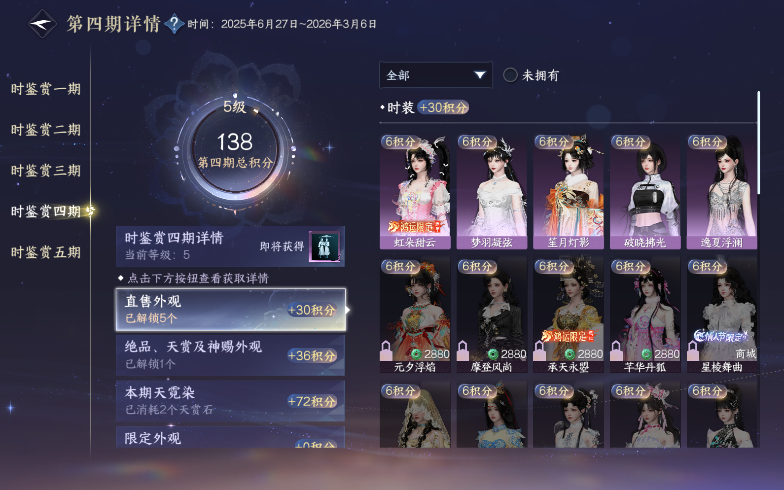 NSHZJY418597逆水寒手游账号详情图25 NSHZJY418597逆水寒手游账号详情图25