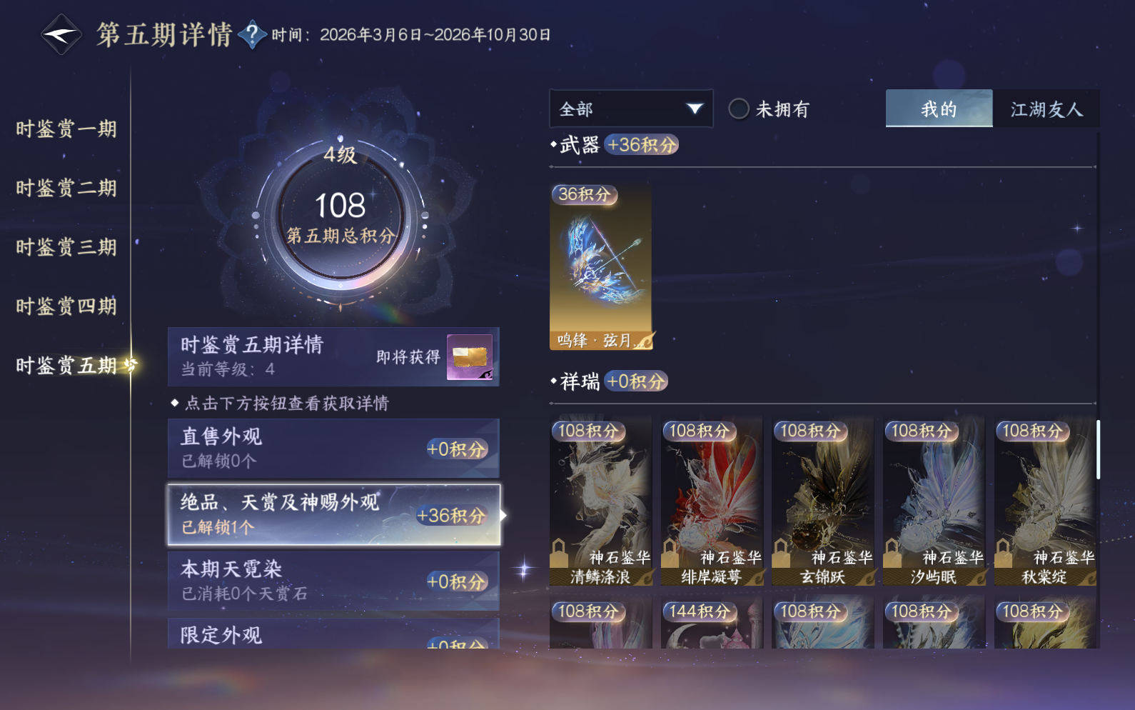 NSHZJY418597逆水寒手游账号详情图27 NSHZJY418597逆水寒手游账号详情图27