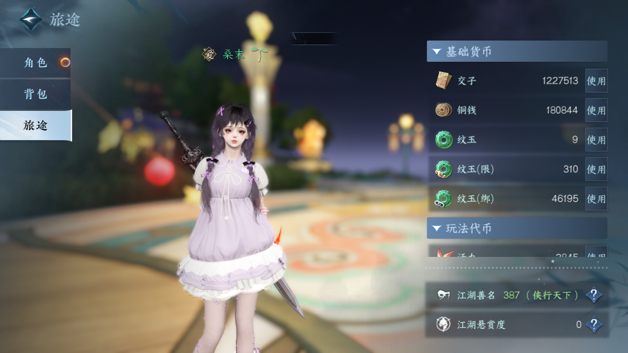 NSHZJY418564逆水寒手游账号详情图7 NSHZJY418564逆水寒手游账号详情图7