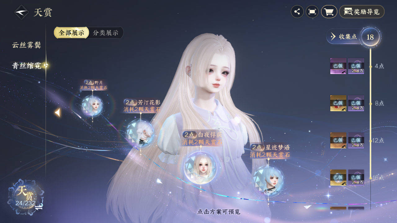 NSHZJY418564逆水寒手游账号详情图15 NSHZJY418564逆水寒手游账号详情图15