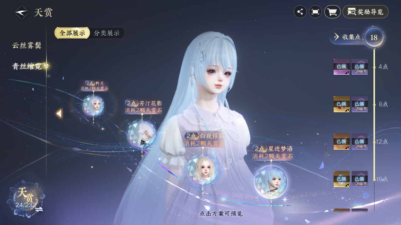 NSHZJY418564逆水寒手游账号详情图16 NSHZJY418564逆水寒手游账号详情图16