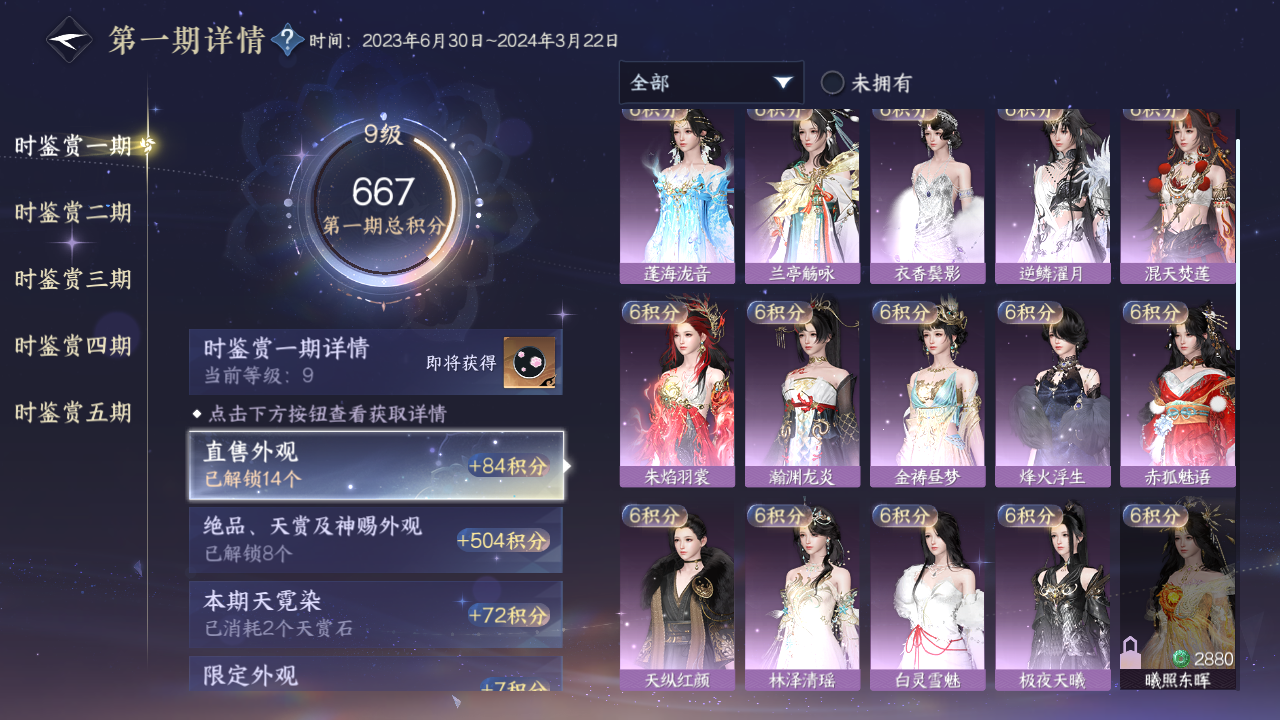 NSHZJY418564逆水寒手游账号详情图20 NSHZJY418564逆水寒手游账号详情图20