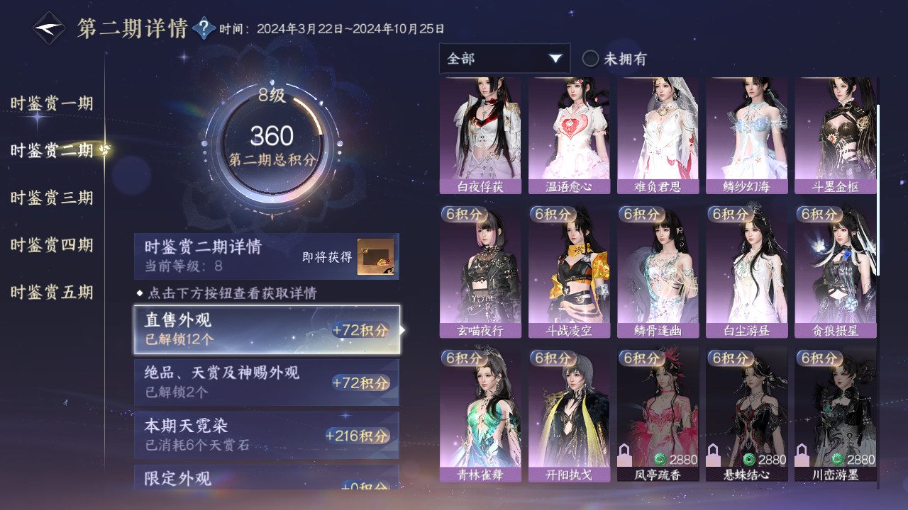NSHZJY418564逆水寒手游账号详情图22 NSHZJY418564逆水寒手游账号详情图22