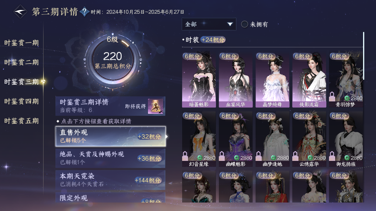 NSHZJY418564逆水寒手游账号详情图24 NSHZJY418564逆水寒手游账号详情图24