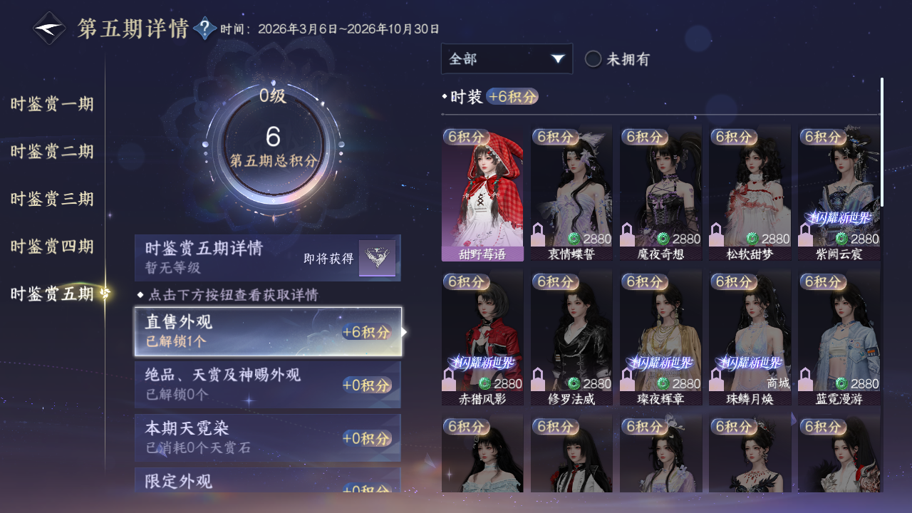 NSHZJY418564逆水寒手游账号详情图27 NSHZJY418564逆水寒手游账号详情图27