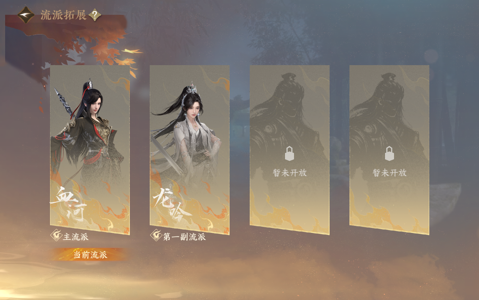 NSHZJY418575逆水寒手游账号详情图3 NSHZJY418575逆水寒手游账号详情图3