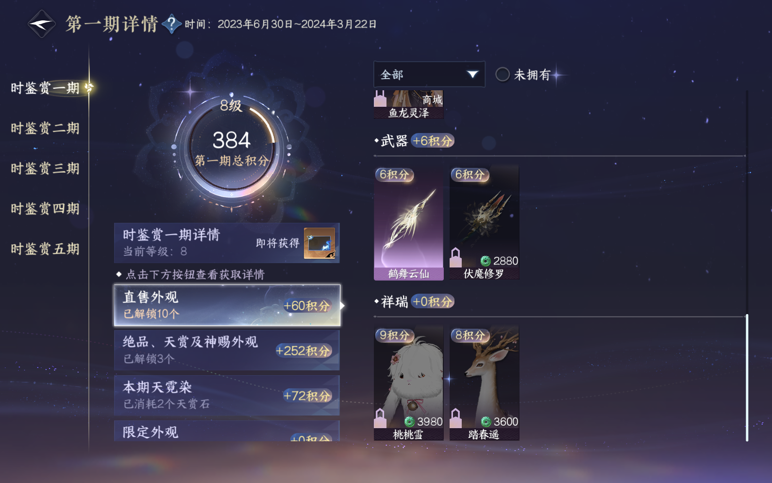 NSHZJY418575逆水寒手游账号详情图15 NSHZJY418575逆水寒手游账号详情图15