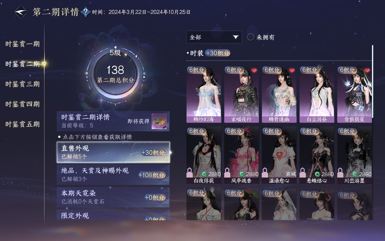 NSHZJY418575逆水寒手游账号详情图17 NSHZJY418575逆水寒手游账号详情图17