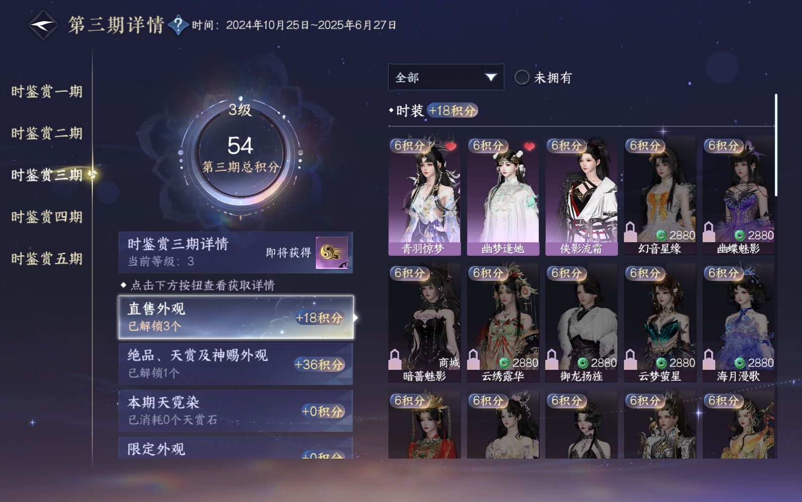 NSHZJY418575逆水寒手游账号详情图20 NSHZJY418575逆水寒手游账号详情图20