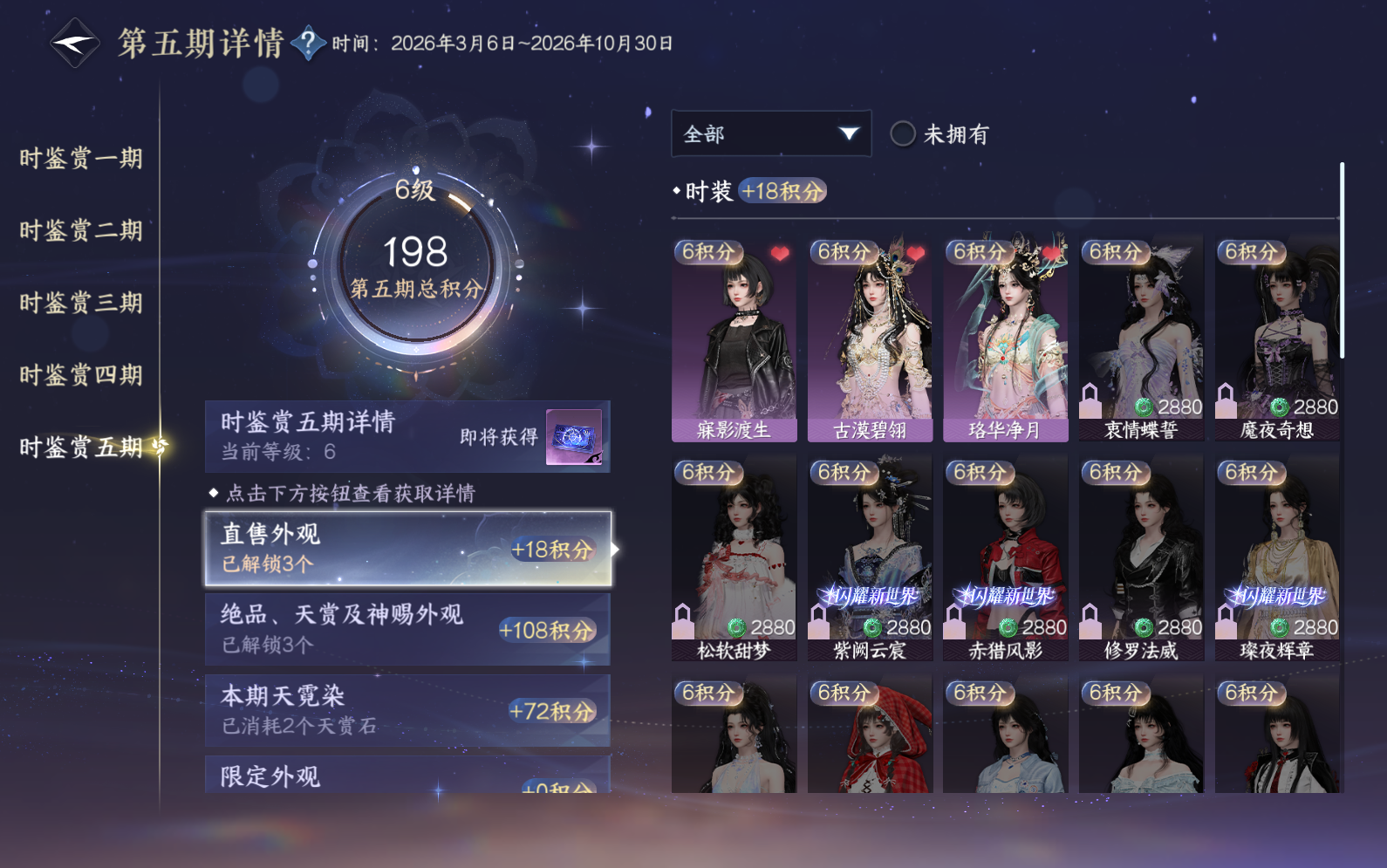 NSHZJY418575逆水寒手游账号详情图23 NSHZJY418575逆水寒手游账号详情图23
