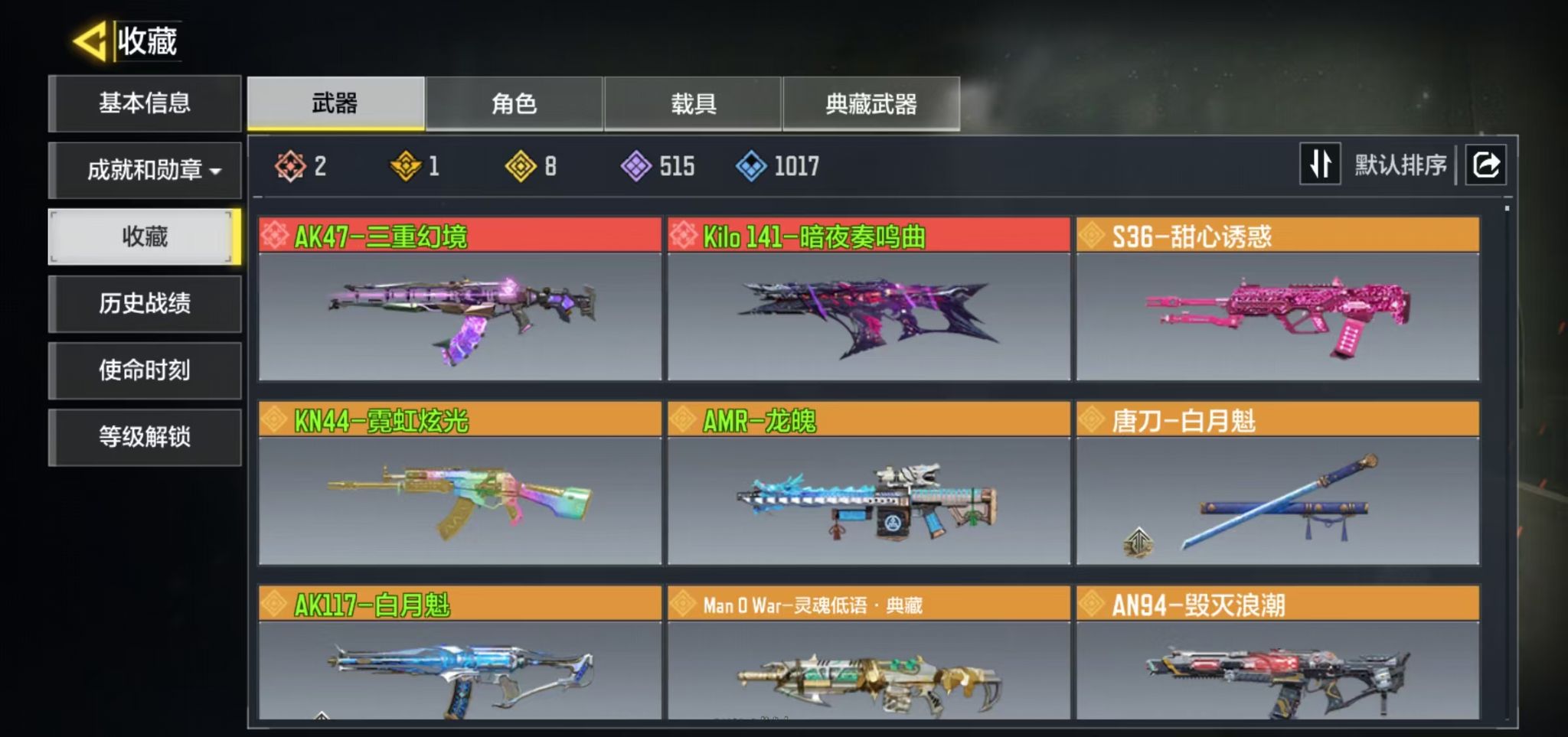 优选商品