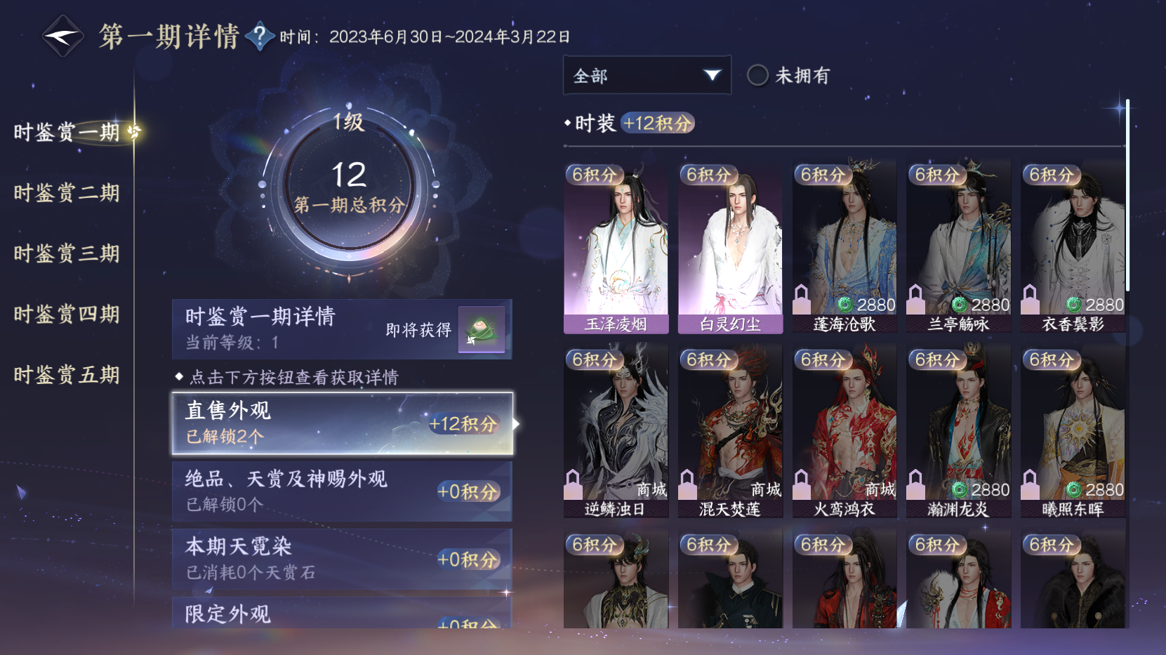NSHZJY418574逆水寒手游账号详情图10 NSHZJY418574逆水寒手游账号详情图10