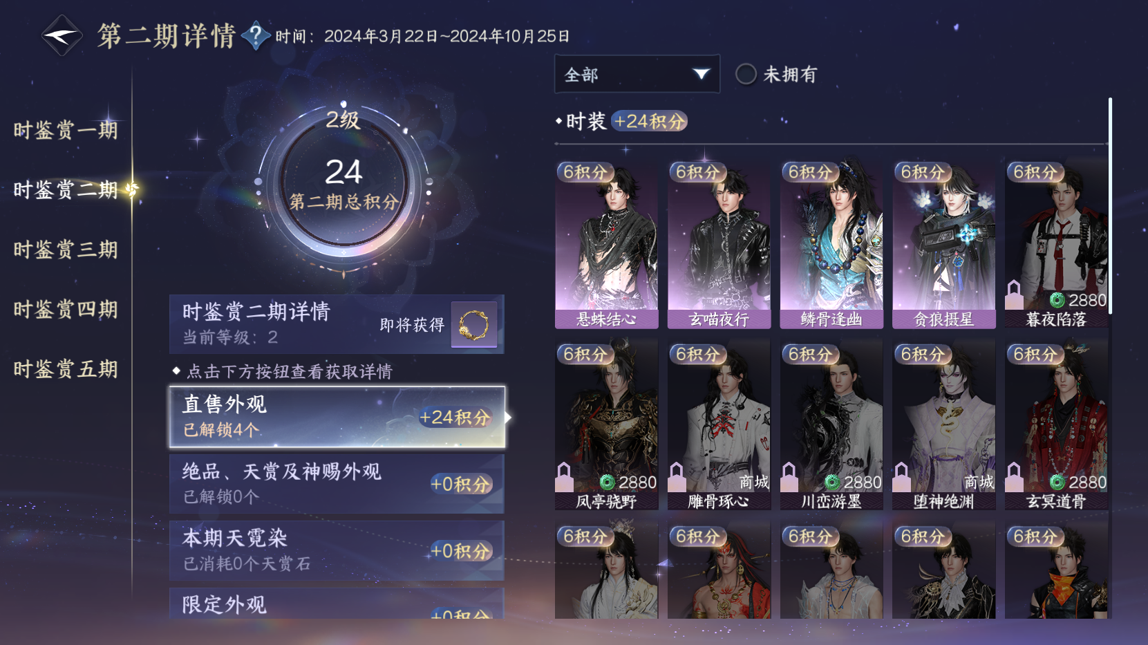 NSHZJY418574逆水寒手游账号详情图11 NSHZJY418574逆水寒手游账号详情图11