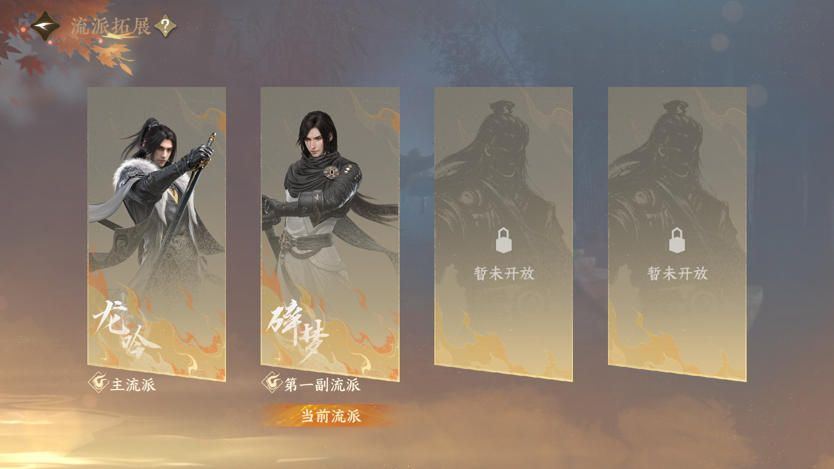 NSHZJY418574逆水寒手游账号详情图15 NSHZJY418574逆水寒手游账号详情图15