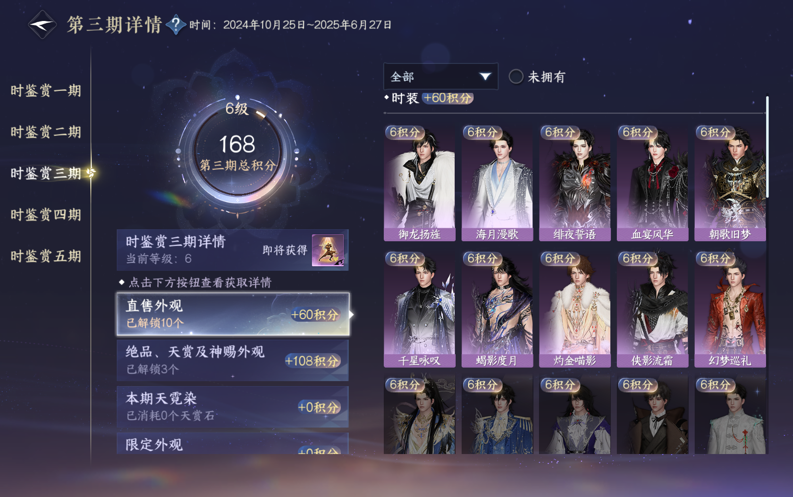 NSHZJY418580逆水寒手游账号详情图14 NSHZJY418580逆水寒手游账号详情图14