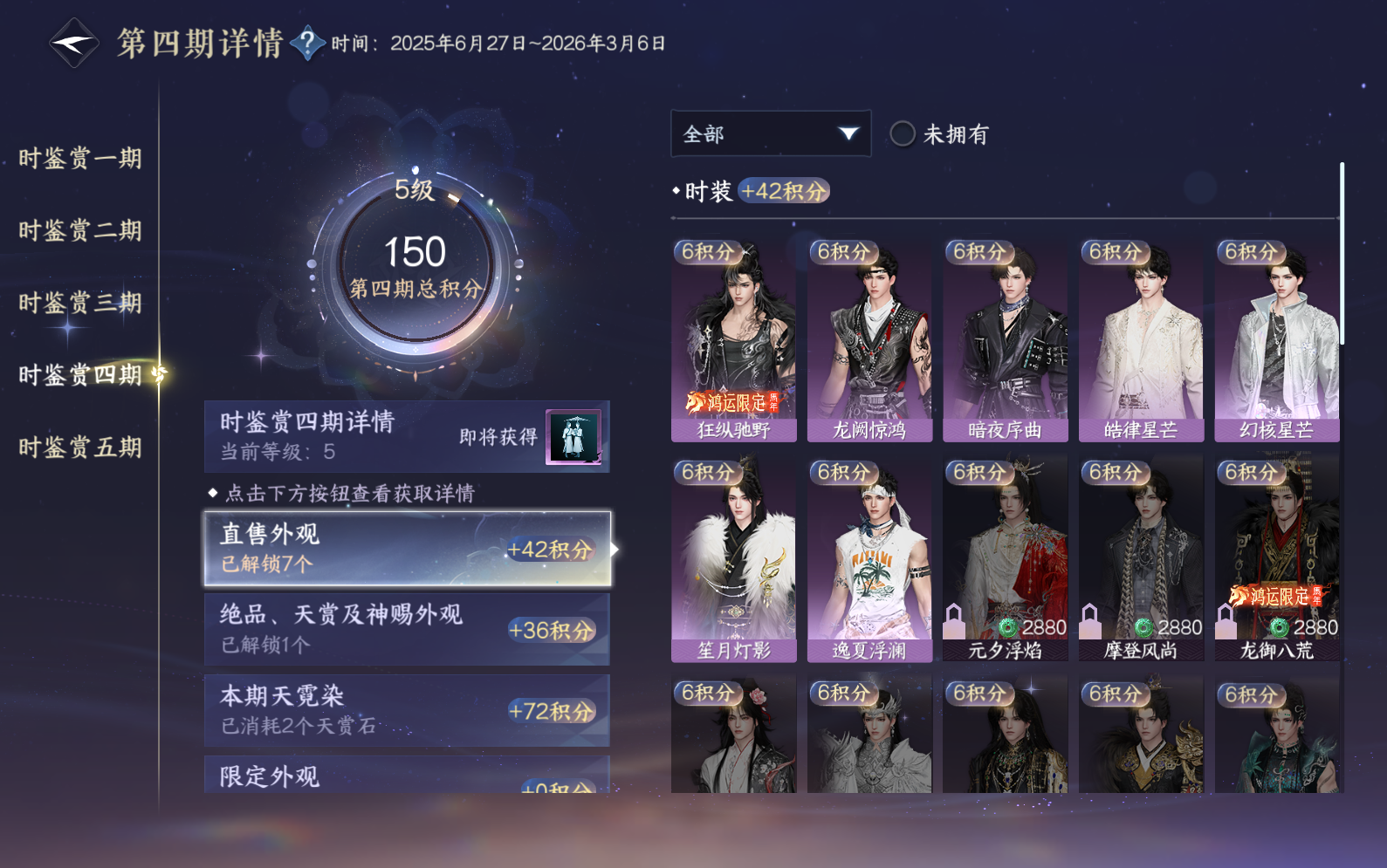 NSHZJY418580逆水寒手游账号详情图15 NSHZJY418580逆水寒手游账号详情图15
