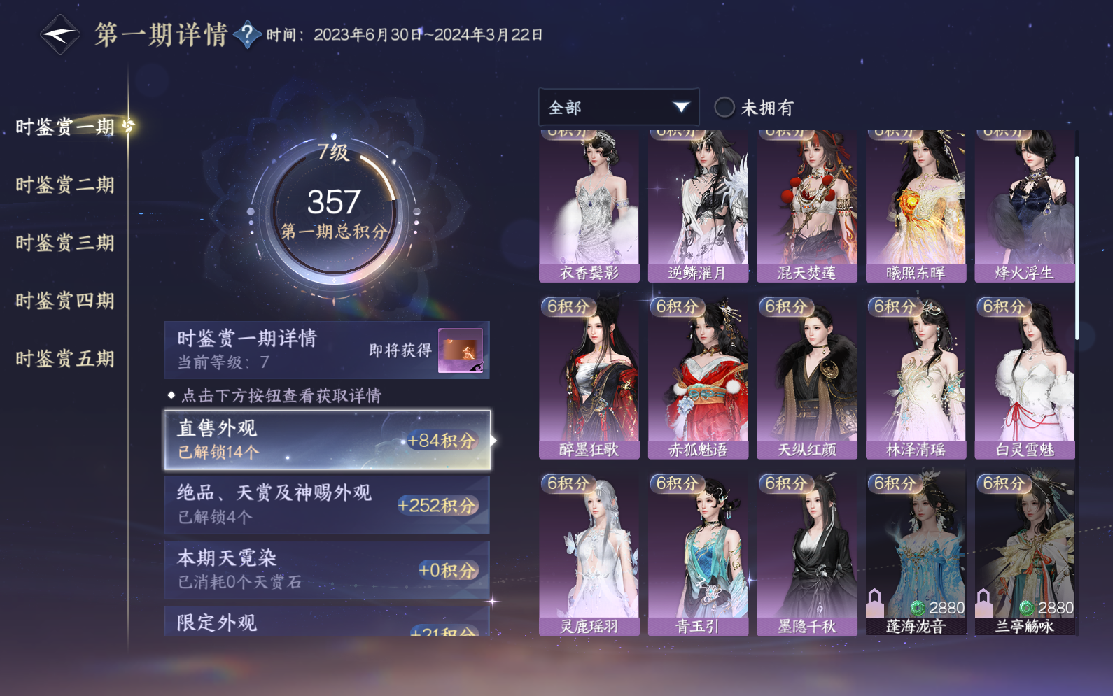 NSHZJY418579逆水寒手游账号详情图27 NSHZJY418579逆水寒手游账号详情图27
