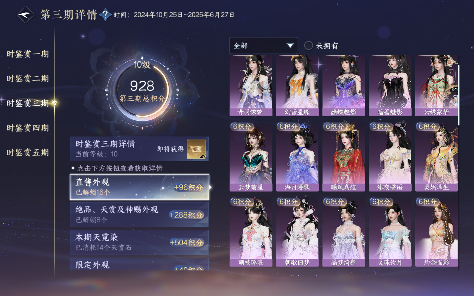NSHZJY418579逆水寒手游账号详情图33 NSHZJY418579逆水寒手游账号详情图33