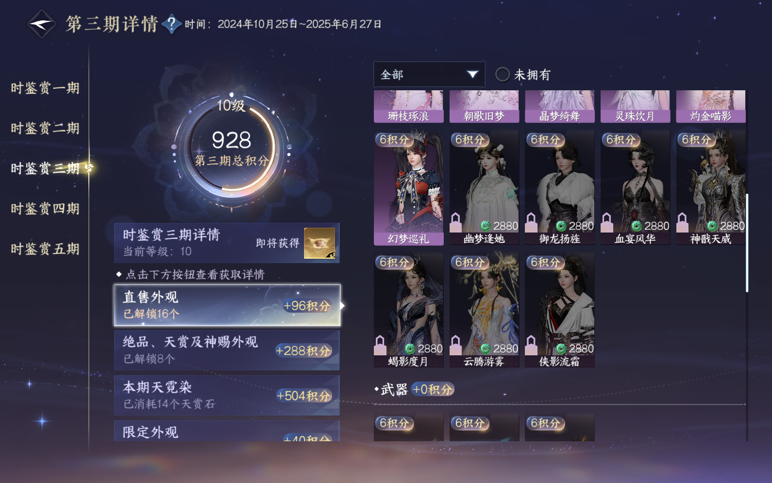NSHZJY418579逆水寒手游账号详情图34 NSHZJY418579逆水寒手游账号详情图34