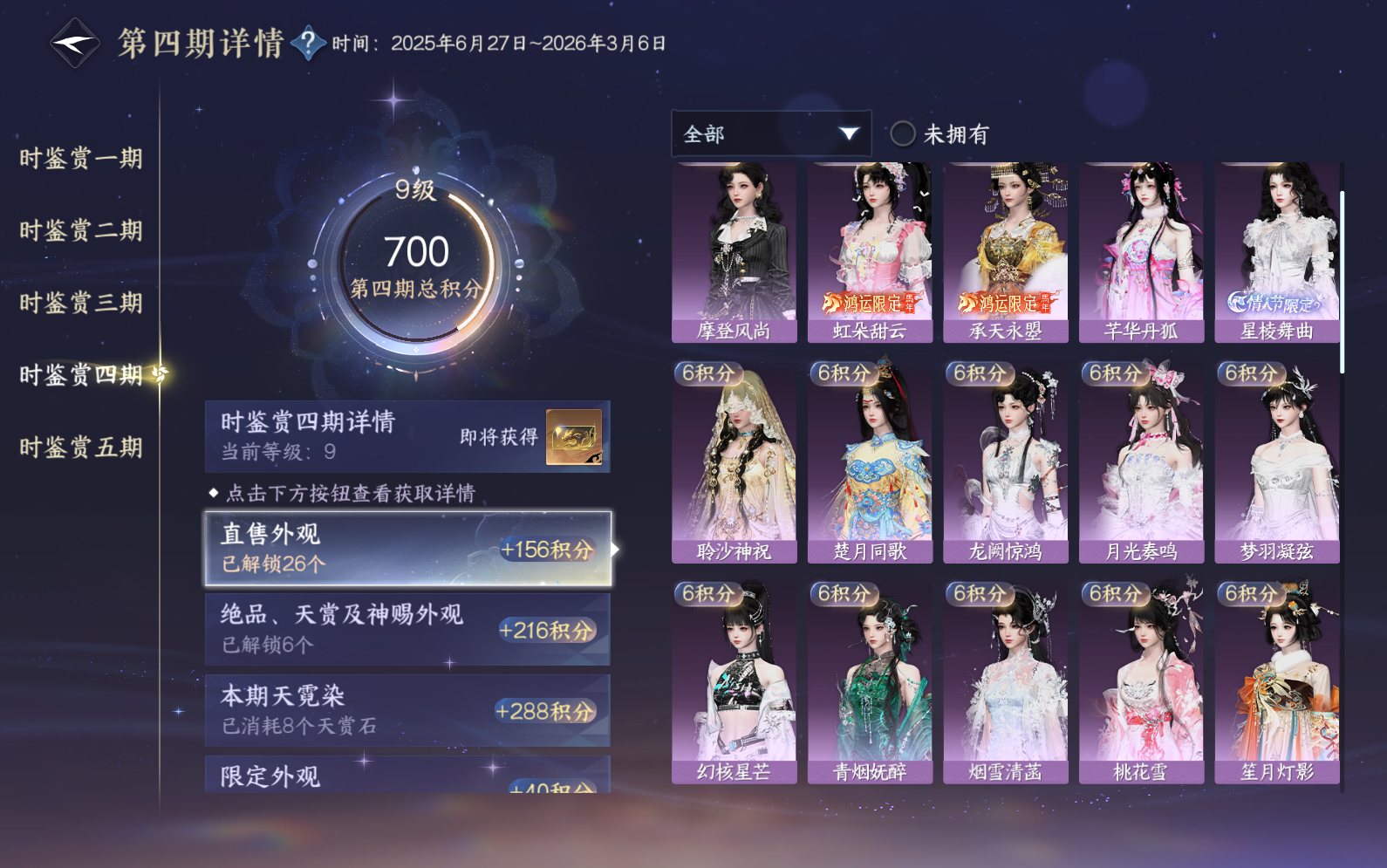 NSHZJY418579逆水寒手游账号详情图37 NSHZJY418579逆水寒手游账号详情图37