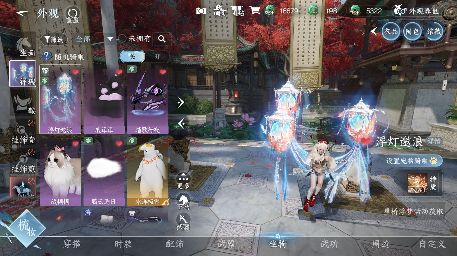 NSHWO418219逆水寒手游账号详情图8 NSHWO418219逆水寒手游账号详情图8