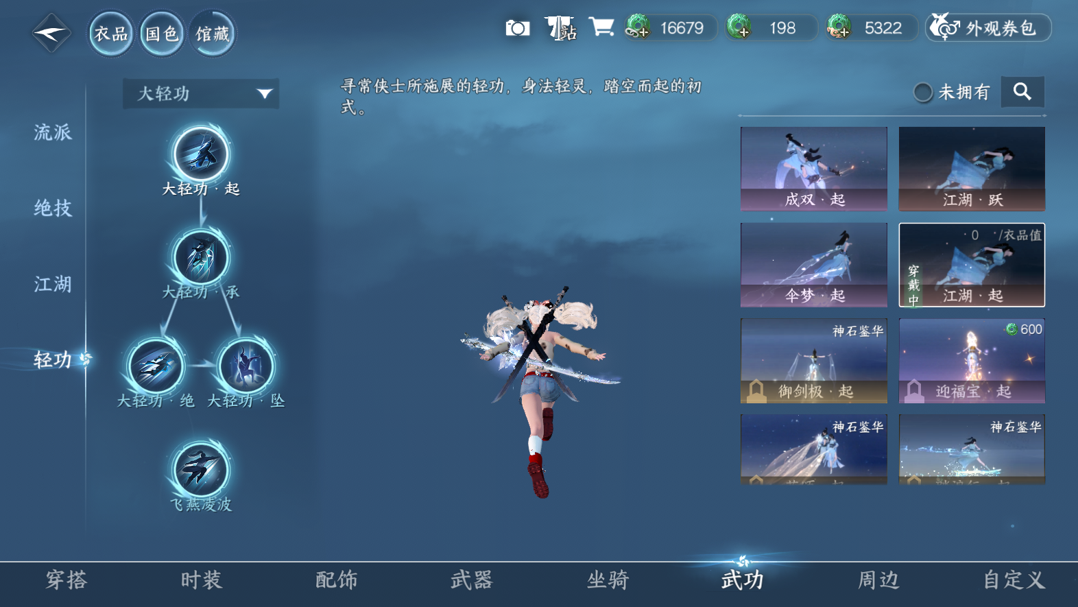 NSHWO418219逆水寒手游账号详情图9 NSHWO418219逆水寒手游账号详情图9