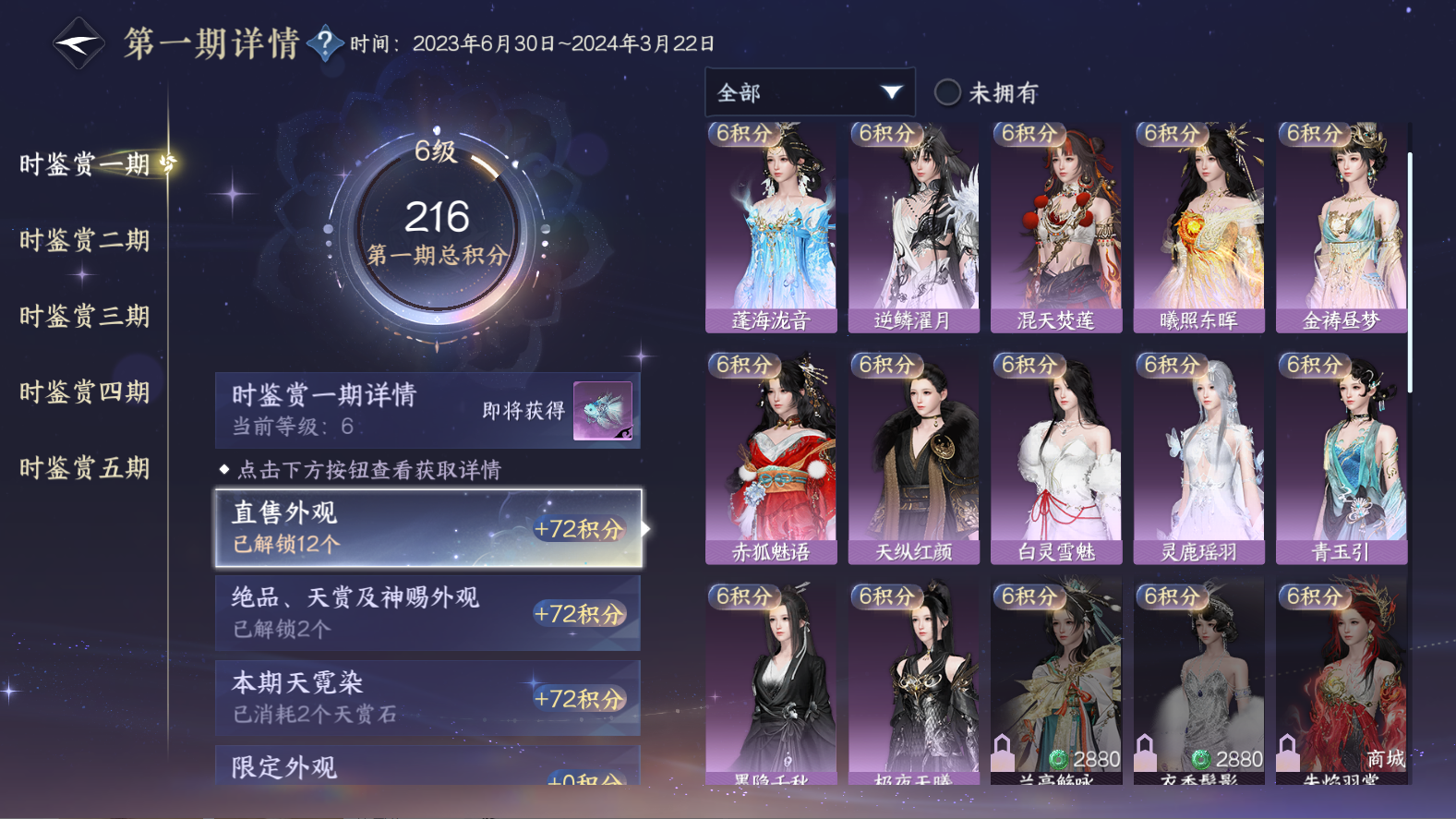 NSHWO418219逆水寒手游账号详情图37 NSHWO418219逆水寒手游账号详情图37