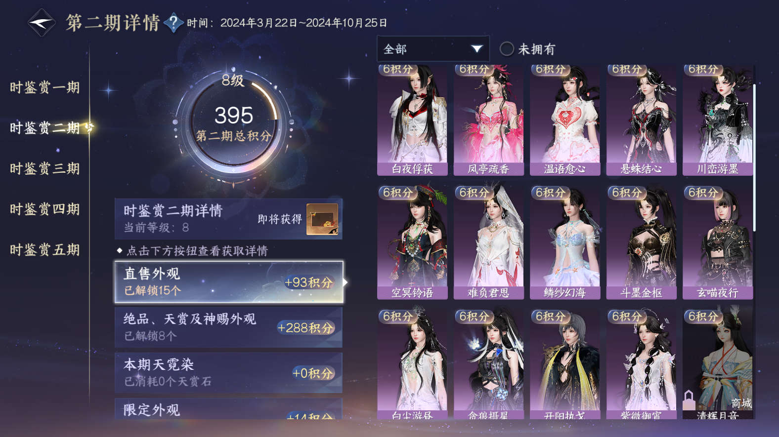 NSHWO418219逆水寒手游账号详情图38 NSHWO418219逆水寒手游账号详情图38