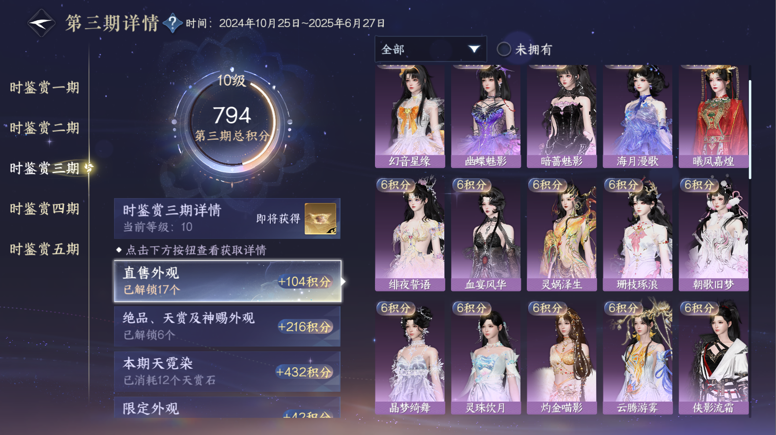 NSHWO418219逆水寒手游账号详情图39 NSHWO418219逆水寒手游账号详情图39