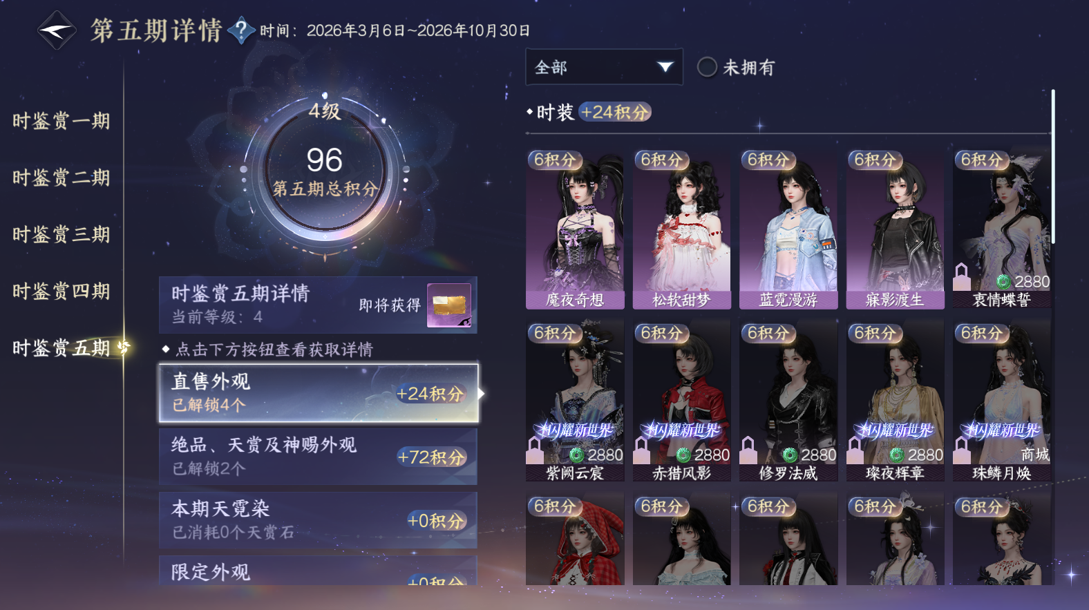 NSHWO418219逆水寒手游账号详情图41 NSHWO418219逆水寒手游账号详情图41