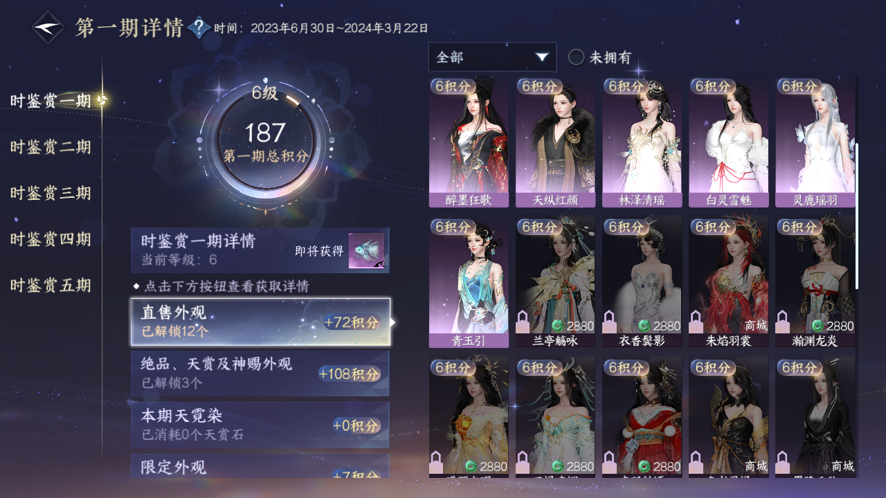 NSHWO418178逆水寒手游账号详情图9 NSHWO418178逆水寒手游账号详情图9