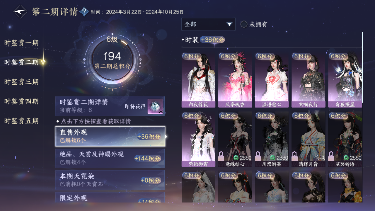 NSHWO418178逆水寒手游账号详情图10 NSHWO418178逆水寒手游账号详情图10
