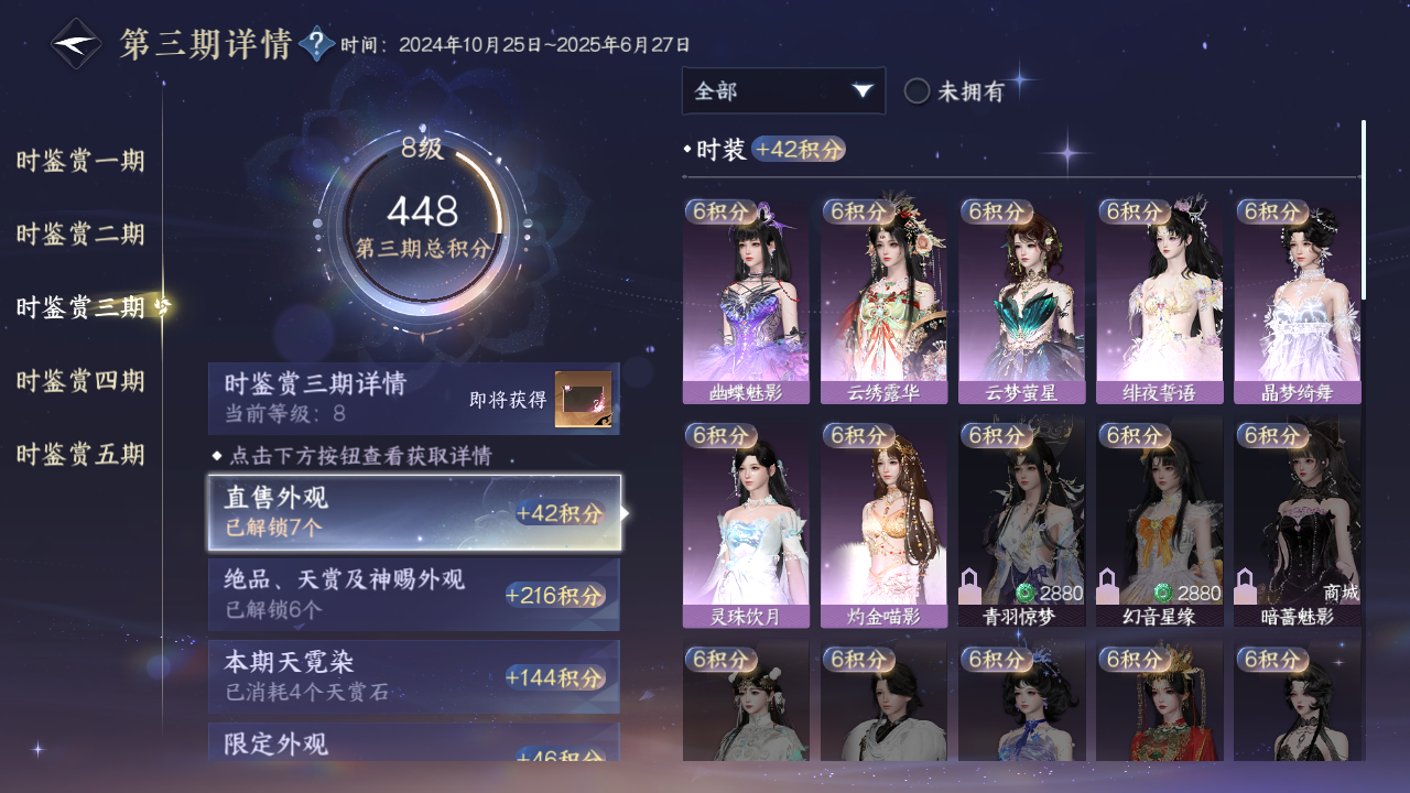 NSHWO418178逆水寒手游账号详情图11 NSHWO418178逆水寒手游账号详情图11