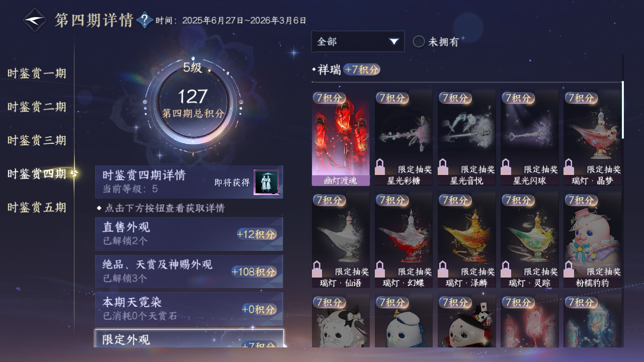 NSHWO418178逆水寒手游账号详情图14 NSHWO418178逆水寒手游账号详情图14