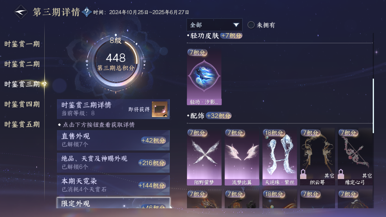 NSHWO418178逆水寒手游账号详情图15 NSHWO418178逆水寒手游账号详情图15