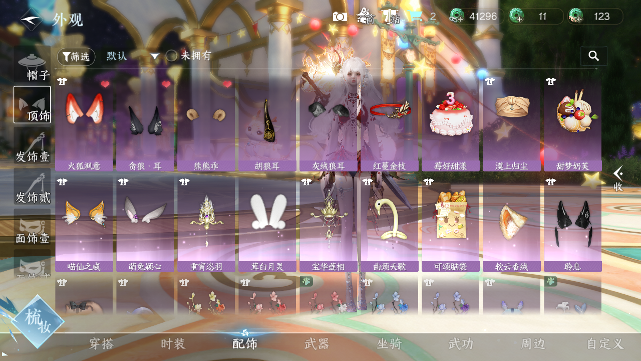 NSHWO418178逆水寒手游账号详情图17 NSHWO418178逆水寒手游账号详情图17