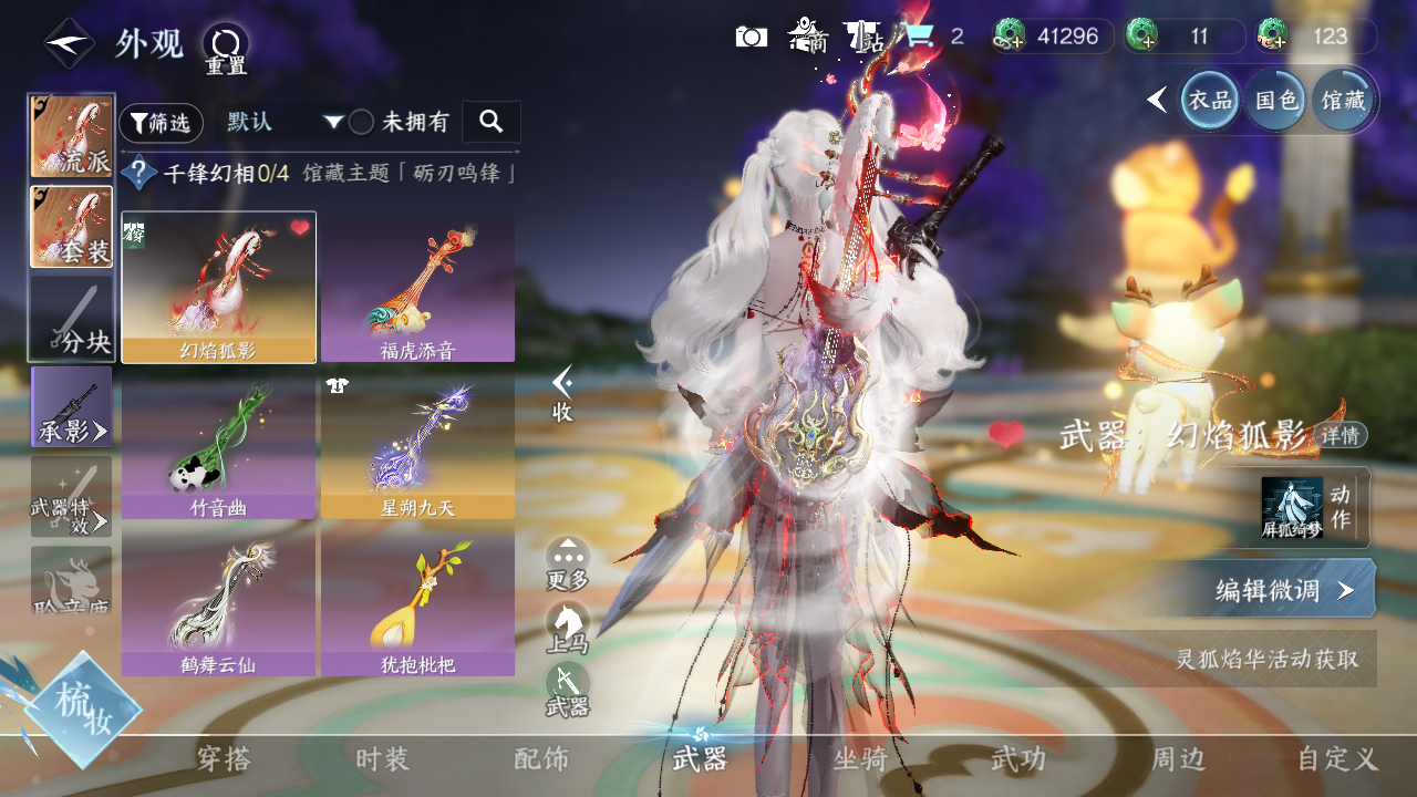 NSHWO418178逆水寒手游账号详情图20 NSHWO418178逆水寒手游账号详情图20
