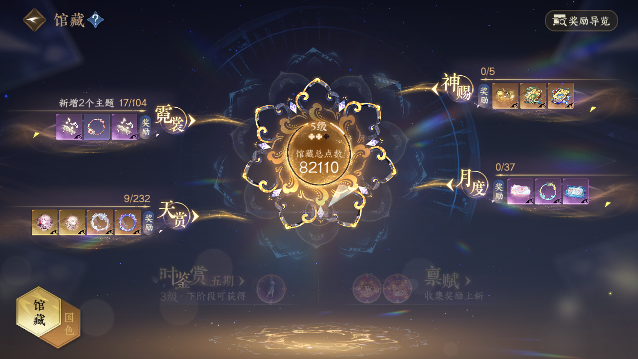 NSHZJY418586逆水寒手游账号详情图9 NSHZJY418586逆水寒手游账号详情图9