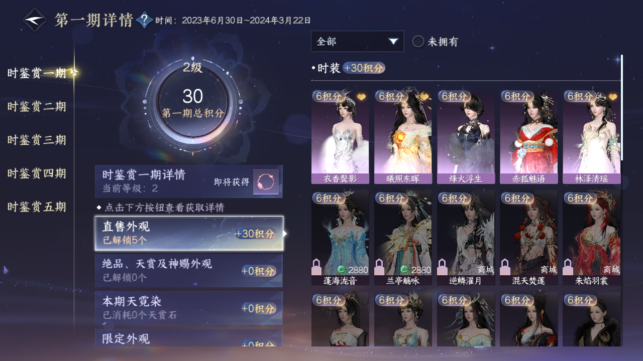 NSHZJY418586逆水寒手游账号详情图13 NSHZJY418586逆水寒手游账号详情图13