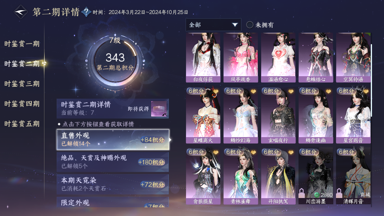 NSHZJY418586逆水寒手游账号详情图14 NSHZJY418586逆水寒手游账号详情图14