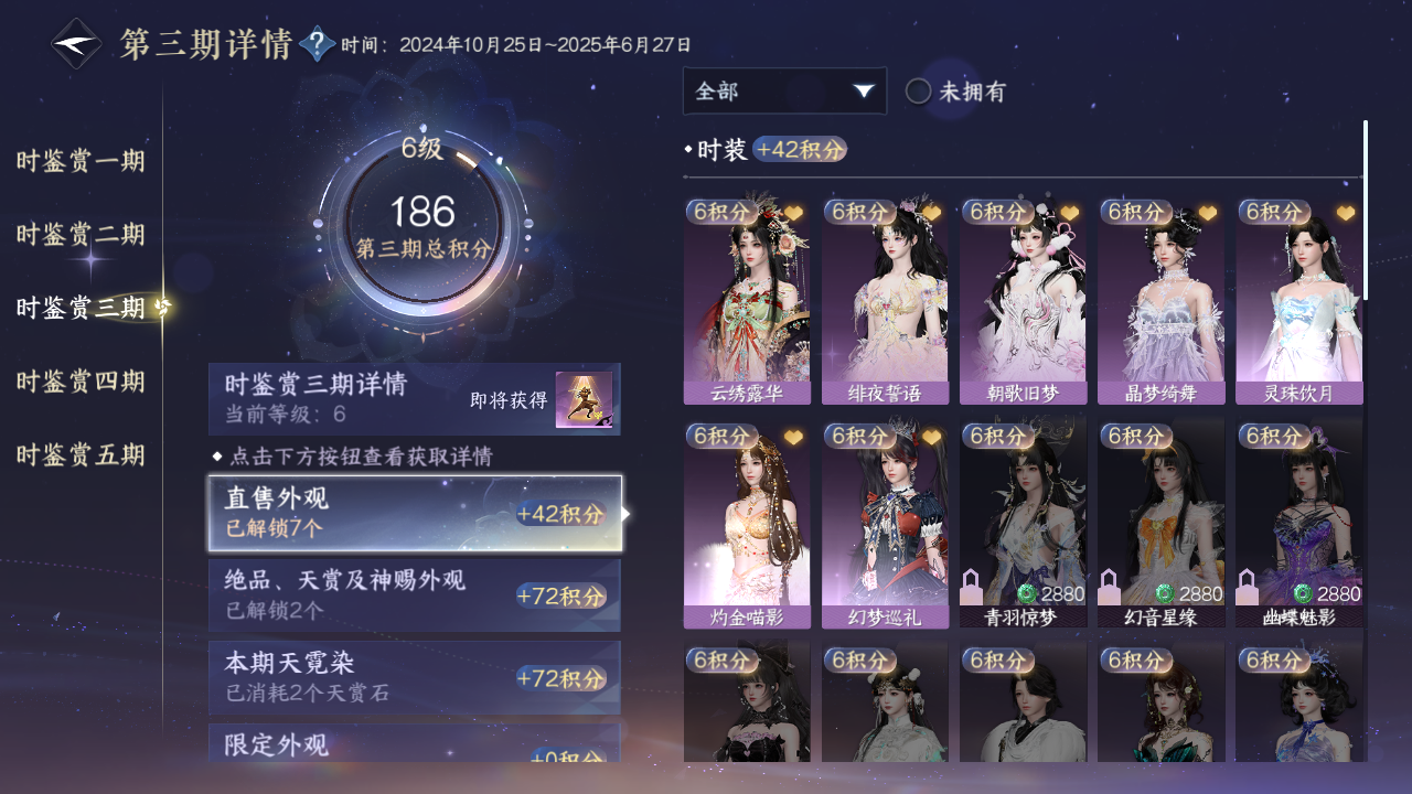 NSHZJY418586逆水寒手游账号详情图16 NSHZJY418586逆水寒手游账号详情图16