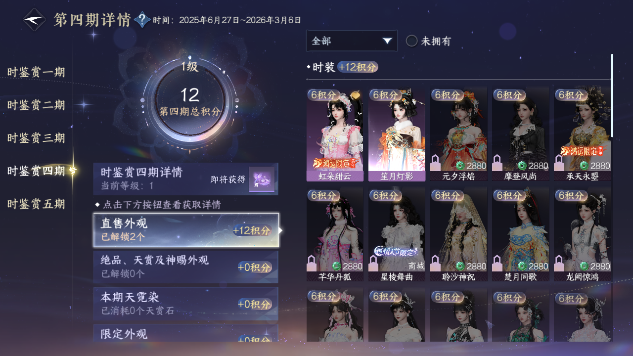 NSHZJY418586逆水寒手游账号详情图18 NSHZJY418586逆水寒手游账号详情图18